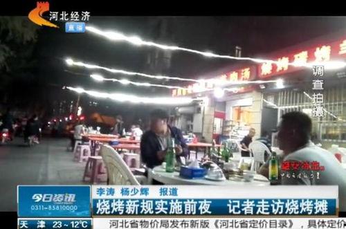 爆料石家庄今日资讯视频,资讯视频爆料最新动态一览 第2张 爆料石家庄今日资讯视频,资讯视频爆料最新动态一览 第2张